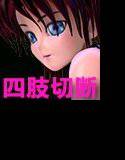 活動報告4 メイン画像