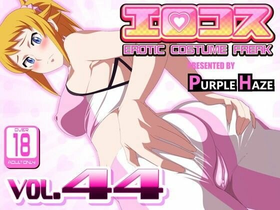 エロコス Vol.44 メイン画像