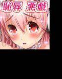 すーぱーそに娘 差分劇場6 メイン画像