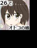 26にしてオトコの娘にされてしまい、不良カレシにたっぷりSEXされて更にカレの後輩たちにも貸し出されてしまい、…… メイン画像