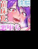 丸呑み苗床怪人化！洗脳悪堕ちヒーローズ！ メイン画像