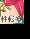 魔法被虐変性学園セレス 〜女体覚醒編〜 メイン画像