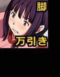 万引き女子 メイン画像