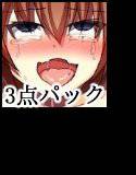 るていんSS三点パック メイン画像