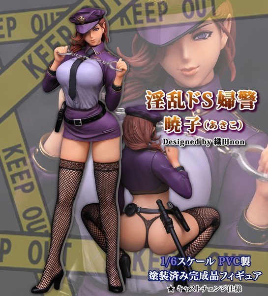 淫乱ドS婦警 暁子(あきこ)Designed by 織田non メイン画像