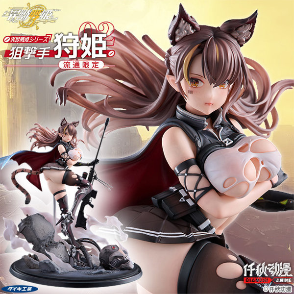 異獣戦姫シリーズ:狙撃手 狩姫 流通限定 メイン画像