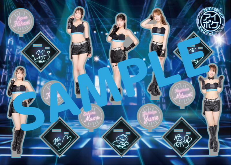 【We are IDEAPOCKET!アイポケキャンペーン2024】オリジナルA4アクリルスタンド チームP メイン画像