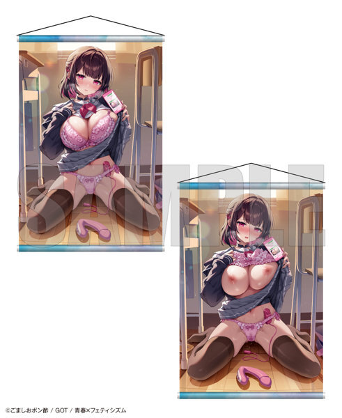 【二次受注】青春×フェティシズム Wタペストリーコレクション06 ごましおポン酢 メイン画像