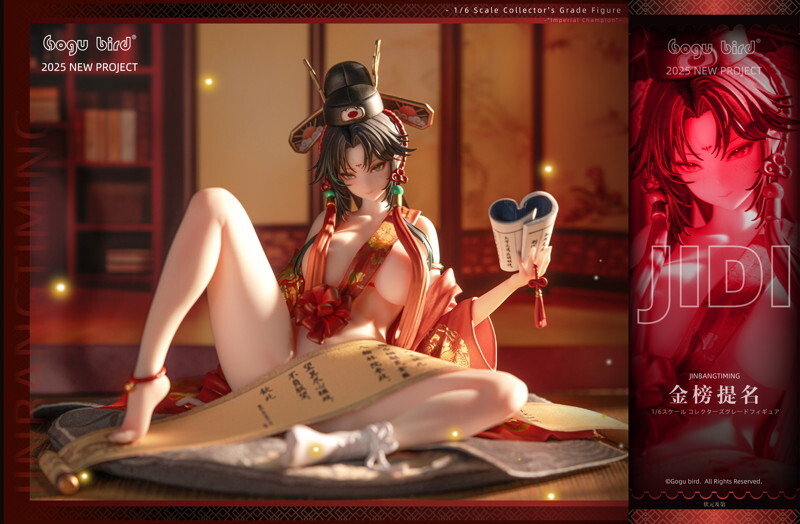 金榜題名 EX版 メイン画像
