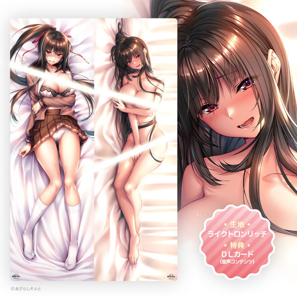 【受注限定生産】「アマカノ2」あなたと出会ったから…… 黒姫結灯の抱き枕カバー（ライクトロンリッチ・再販） メイン画像