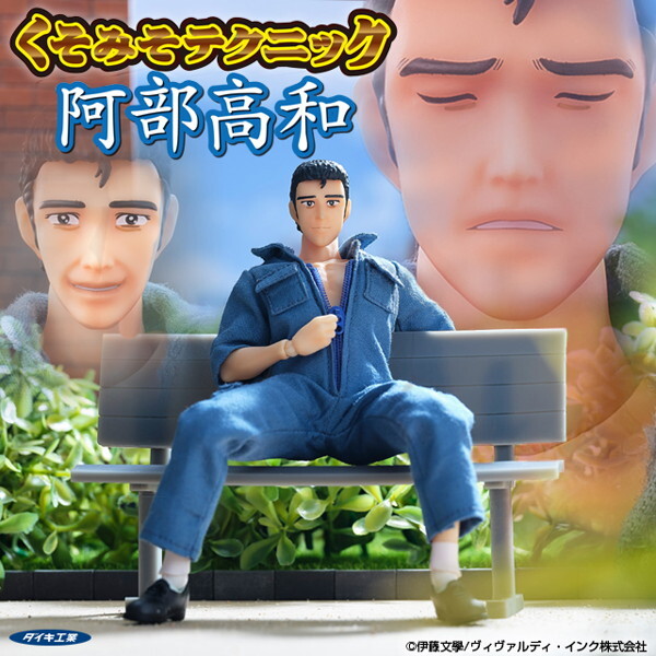 【再販】くそみそテクニック 阿部高和 メイン画像