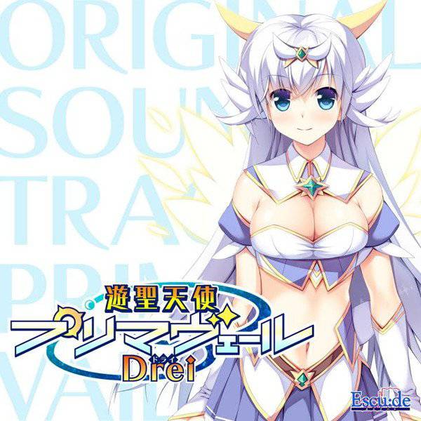 遊聖天使プリマヴェールDrei オリジナルサウンドトラック B2タペストリー付き数量限定版 メイン画像