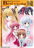 Gift 〜ギフト〜 MOONSTONE Best Selection メイン画像