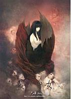 殻ノ少女 通常版