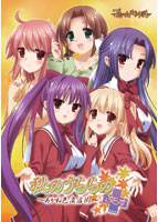 秋のうららの ぷらす メイン画像