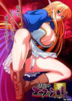 姫剣士エステル〜孕ませ王2〜 メイン画像