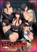HOUND-獣欲の買収者-