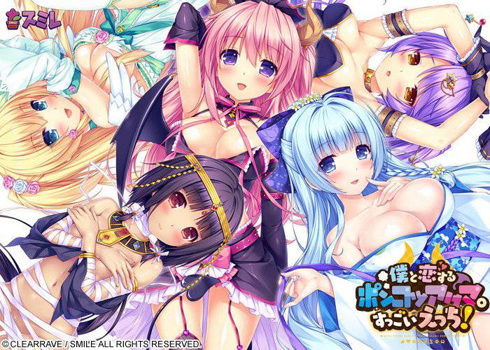僕と恋するポンコツアクマ。すっごいえっち！ メイン画像