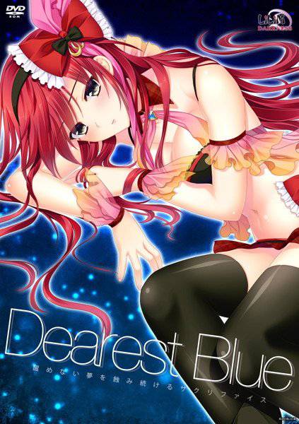Dearest Blue メイン画像