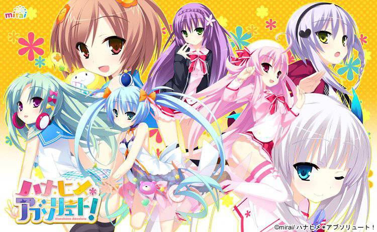 ハナヒメ*アブソリュート 初回限定版 メイン画像