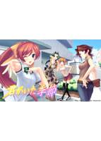 君がいた季節 初回限定生産版 メイン画像