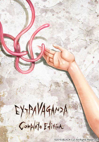 EXTRAVAGANZAコンプリートエディション メイン画像