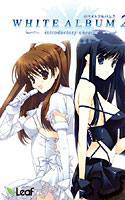WHITE ALBUM2〜　introductory chapter〜 初回限定版