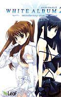WHITE ALBUM2〜　introductory chapter〜 通常版