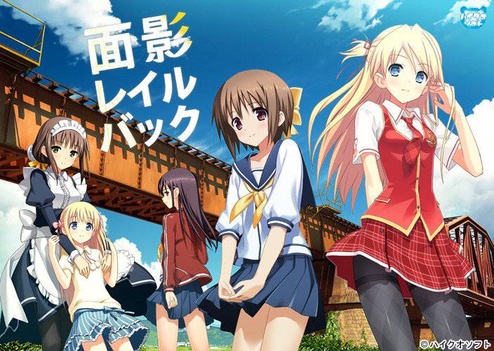 面影レイルバック 初回限定版 メイン画像