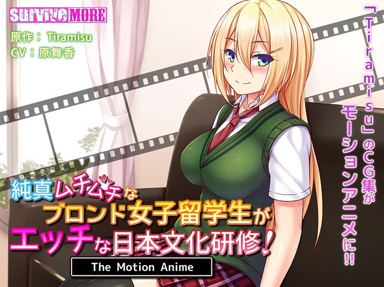 Innocent plump blonde female international students are naughty Japanese culture training! The Motion Anime