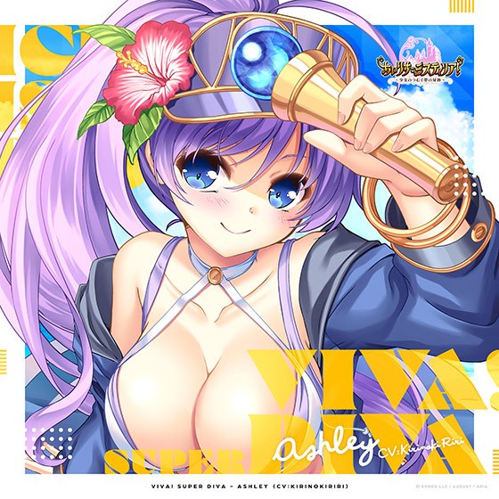 【音楽】VIVA!SUPER DIVA(あいりすミスティリア!『真夏の氷島フェス』テーマソング) メイン画像