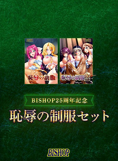 [Limited Time] [BISHOP 25th Anniversary] Disgraceful Uniform Set