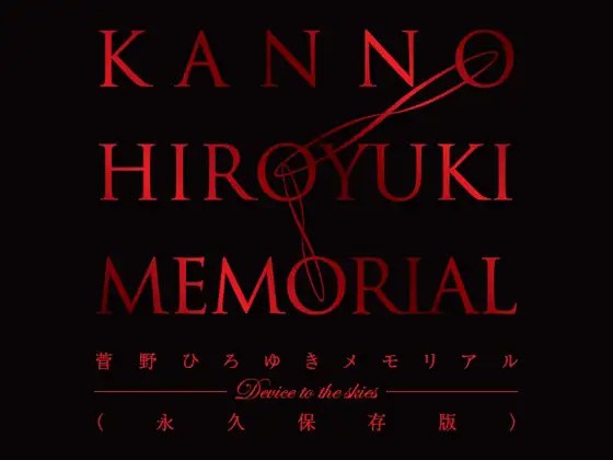 Kanno Hiroyuki Memorial Pack DL version