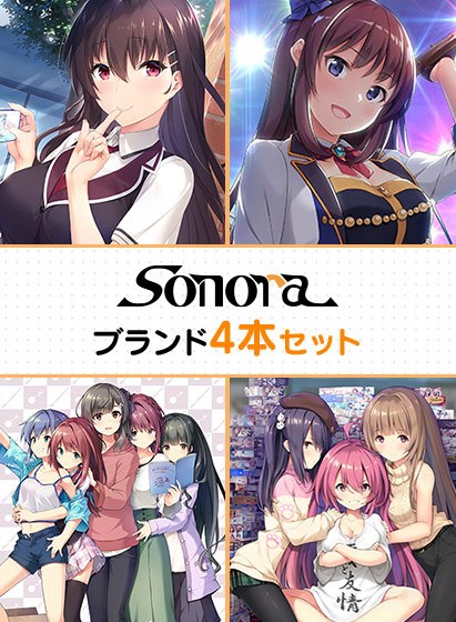 【限时】索诺拉品牌4件套 メイン画像