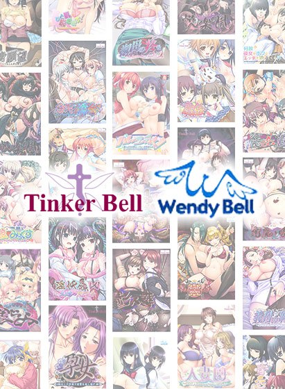 【まとめ買い】触手に人妻、学園ものも!TinkerBell&WendyBell冬の10本まとめて10,000円セット メイン画像