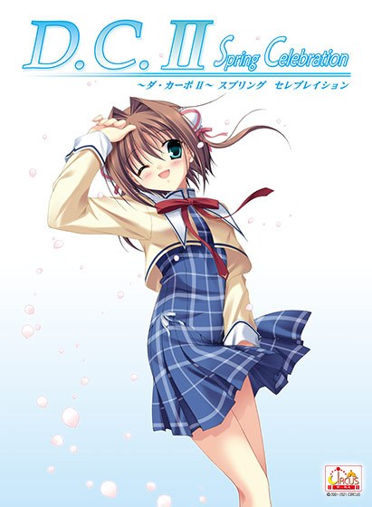 D.C.II Spring Celebration Windows10対応版 メイン画像