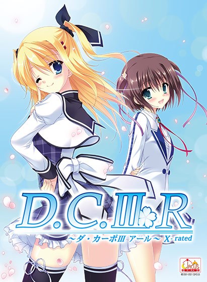 D.C.III R ~ Da Capo III Earl ~ X-rated Windows 10 compatible version メイン画像