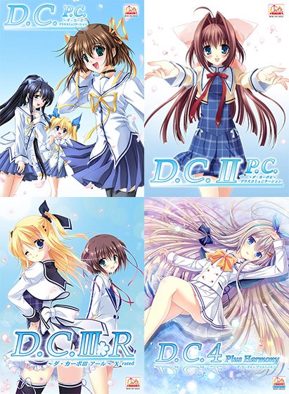 【期間限定】D.C.シリーズ入門パック メイン画像