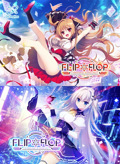FLIP*FLOP TwinBox メイン画像