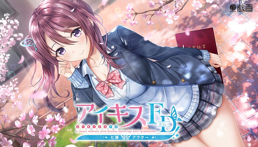[Limited Time] Ikiss FD Nanase After