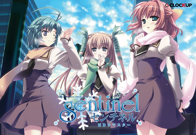 Sentinel -センチネル- HDリマスター メイン画像