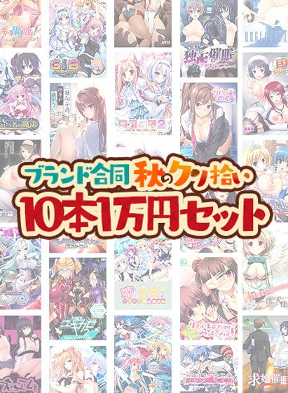 秋のクリ拾いセール2021特別企画