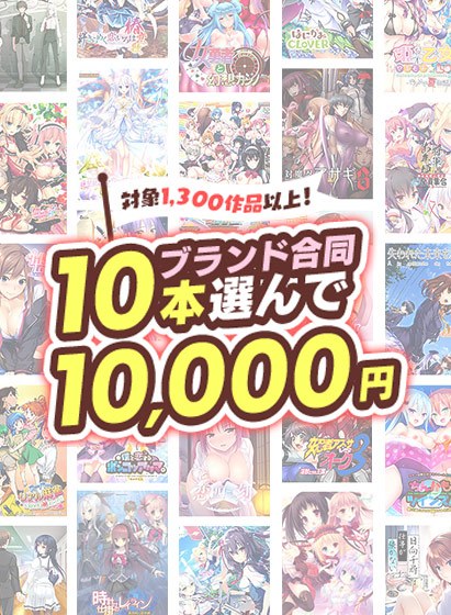 [Bulk buying] Super SALE special project! Choose 10 brands jointly and set 10,000 yen メイン画像