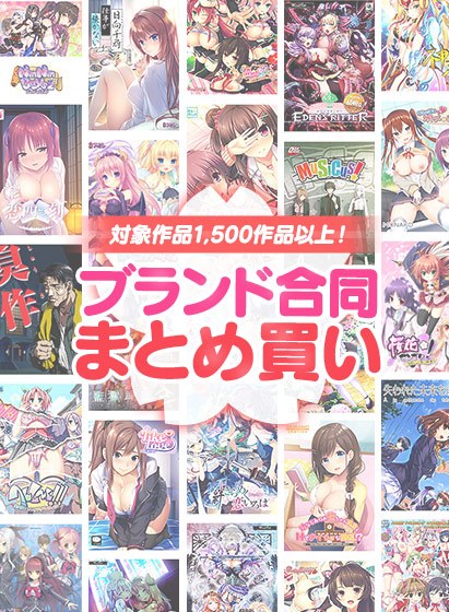 【批量购买】品牌组合！从 1,500 件作品中选择 10 件，一套 10,000 日元 メイン画像
