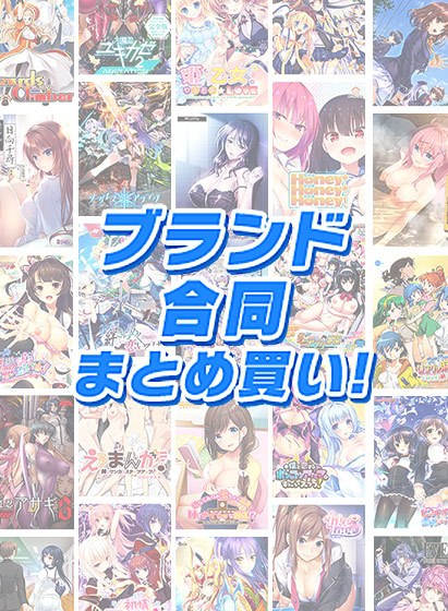 [Bulk buying] Brand joint! Choose 10 from over 2,000 works and set for 10,000 yen メイン画像