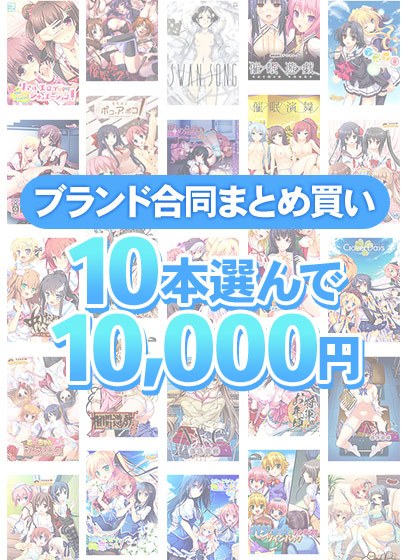 [Bulk buying] Brand joint! Choose 10 from over 100 works and set 10,000 yen