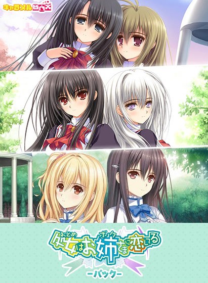 キャラメルBOX