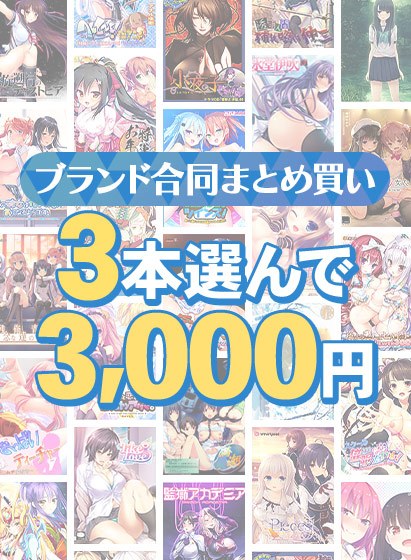 FANZA GAMES スーパーセール特別企画