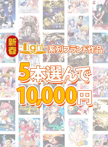 【团购】新年☆10000日元选5款轻品牌商品！ メイン画像