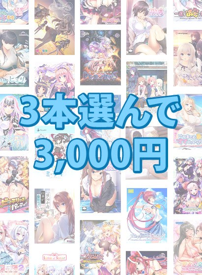 【大量购买】3000日元选3瓶！品牌联合批量采购 主图